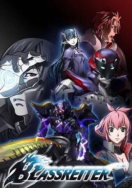 苍色骑士 中文版‎(全集)