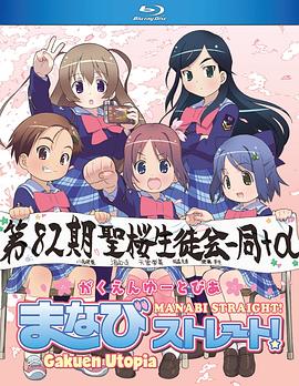 校园乌托邦 学美向前冲！(全集)