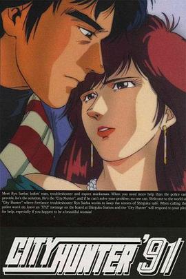 城市猎人第四季(全集)