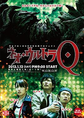 新·奥特Q(全集)