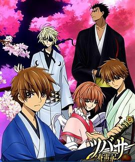 翼：春雷记(全集)