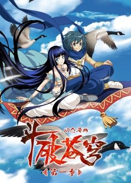 ​斗破苍穹第一季动态漫​(全集)