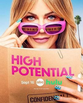 潜能探案组 第二季(全集)