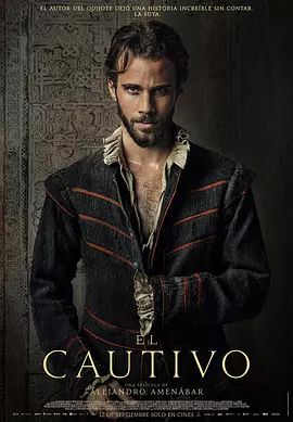 被俘的塞万提斯(全集)